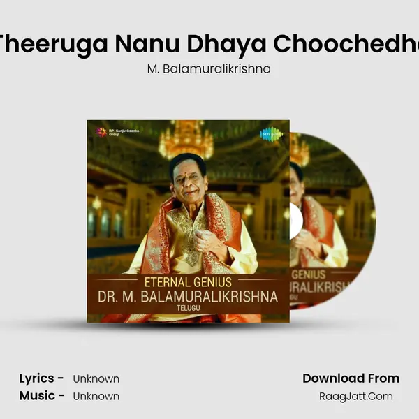 Ea Theeruga Nanu Dhaya Choochedhavo Cover