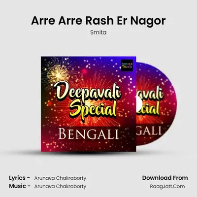 Arre Arre Rash Er Nagor mp3 song