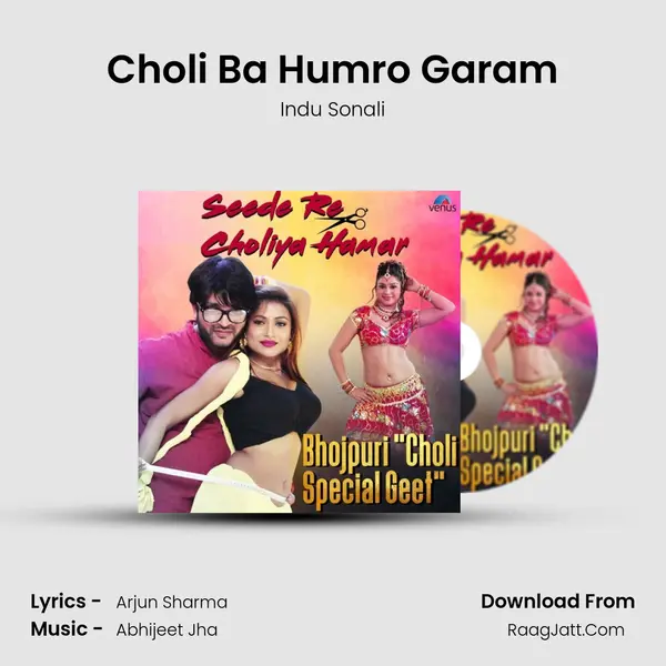 Choli Ba Humro Garam MP3 Song by Indu Sonali Cover