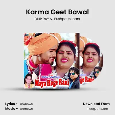 Karma Geet Bawal MP3 Song by DILIP RAY Cover
