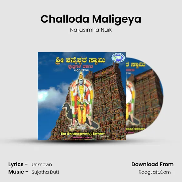 Challoda Maligeya MP3 Song by Narasimha Naik Cover