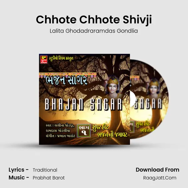 Chhote Chhote Shivji MP3 Song by Lalita Ghodadraramdas Gondlia Cover