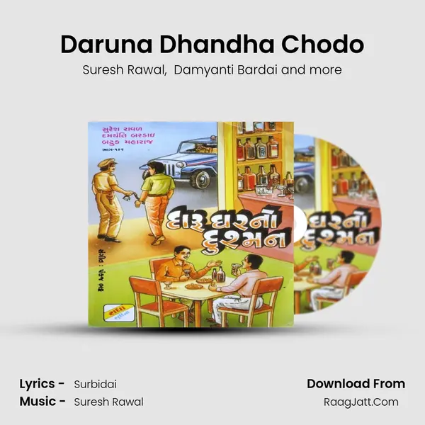 Daruna Dhandha Chodo MP3 Song by Suresh Rawal Cover