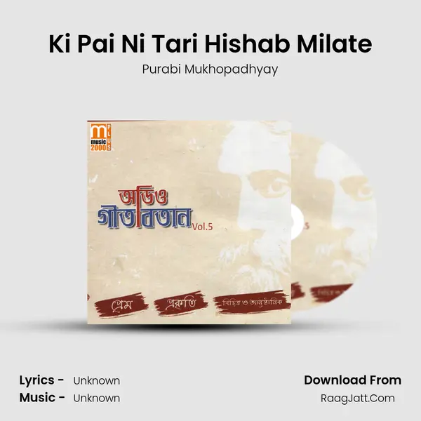 Ki Pai Ni Tari Hishab Milate MP3 Song by Purabi Mukhopadhyay Cover
