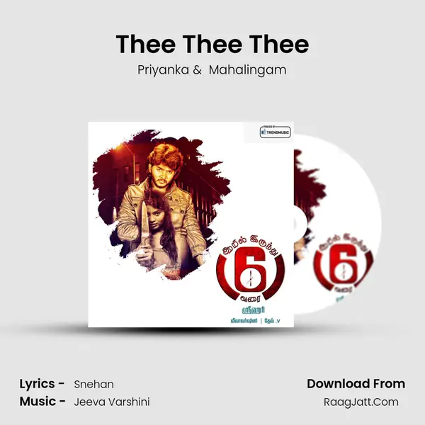 Thee Thee Thee mp3 song