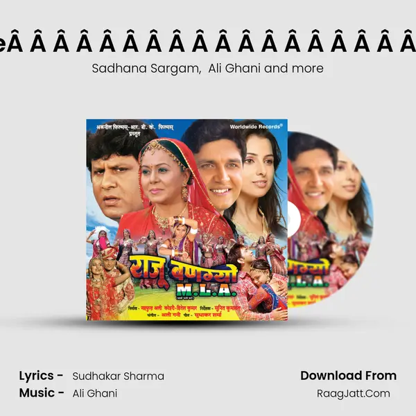 Dhola Re Dhola ReÂ Â Â Â Â Â Â Â Â Â Â Â Â Â Â Â Â Â Â Â Â Â Â Â Â Â Â  MP3 Song by Sadhana Sargam Cover