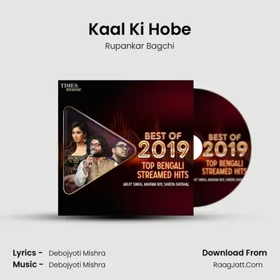 Kaal Ki Hobe mp3 song