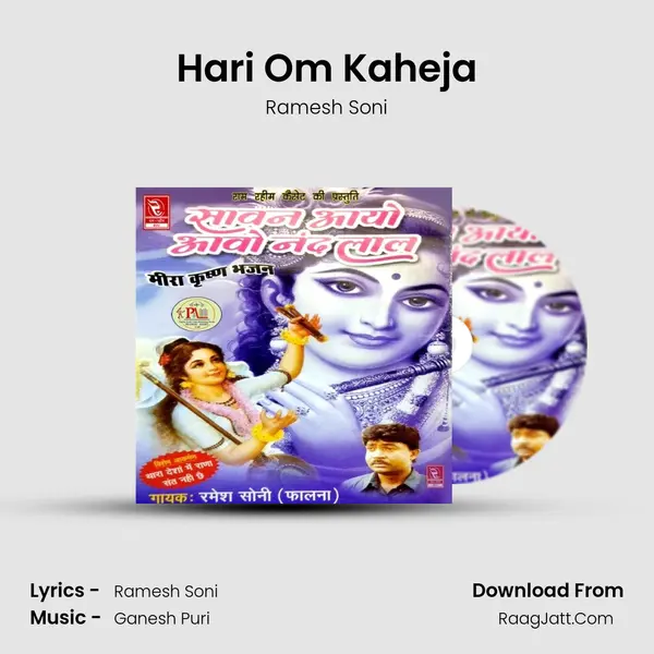 Hari Om Kaheja mp3 song