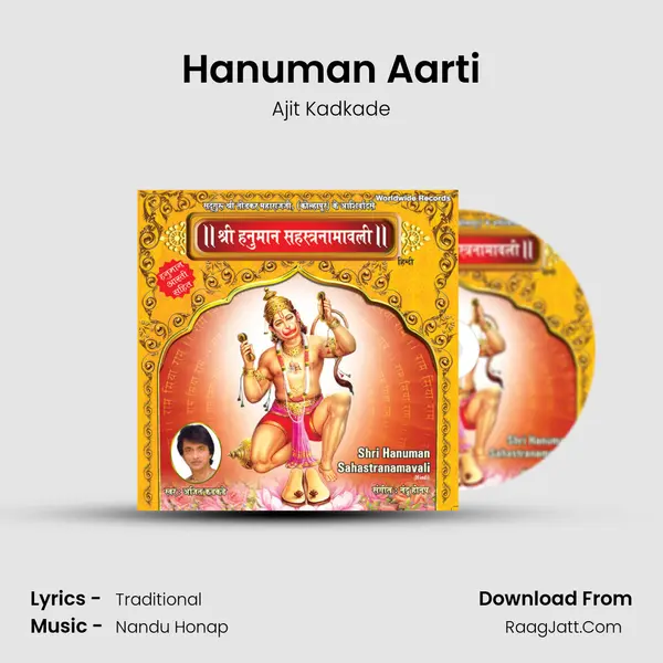 Shri Hanuman Sahastranamavali - Ajit Kadkade