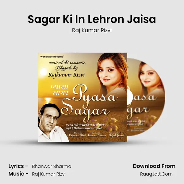 Sagar Ki In Lehron Jaisa mp3 song