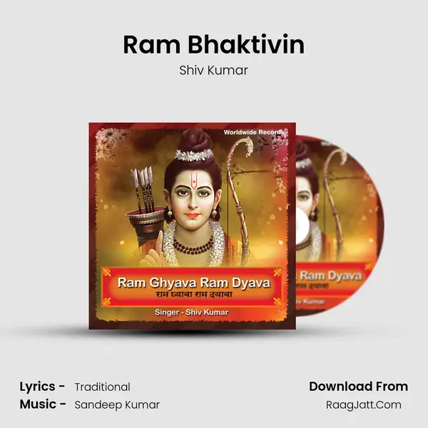 Ram Bhaktivin MP3 Song by Shiv Kumar Cover
