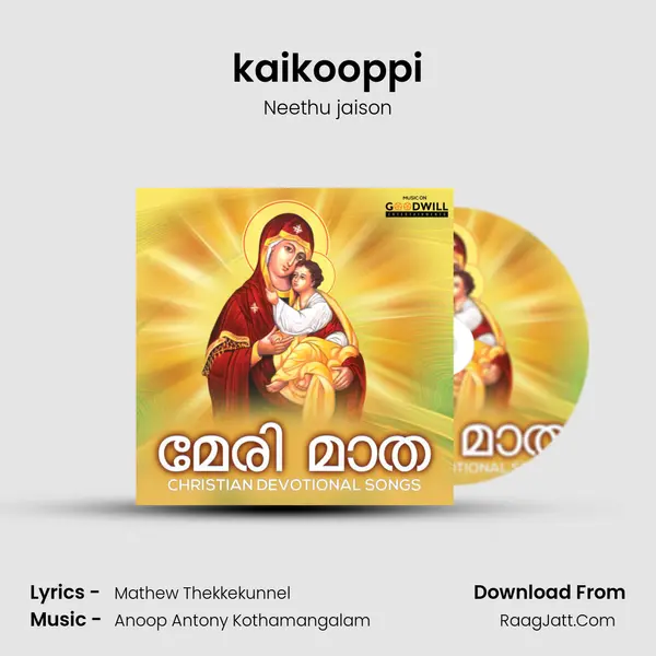 kaikooppi MP3 Song by Neethu jaison Cover
