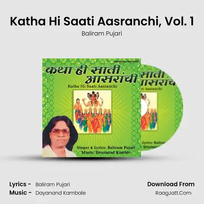 Katha Hi Saati Aasranchi, Vol. 1 - Baliram Pujari