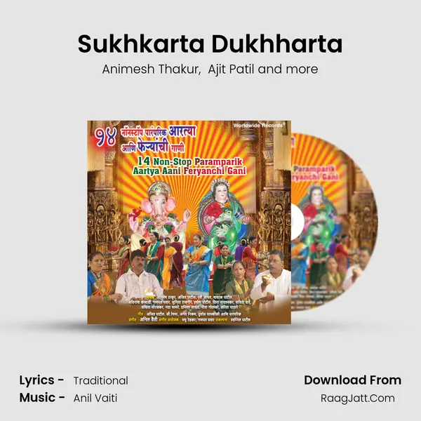 Sukhkarta Dukhharta MP3 Song by Animesh Thakur Cover