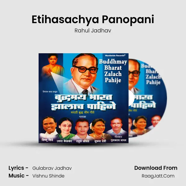 Etihasachya Panopani MP3 Song by Rahul Jadhav Cover