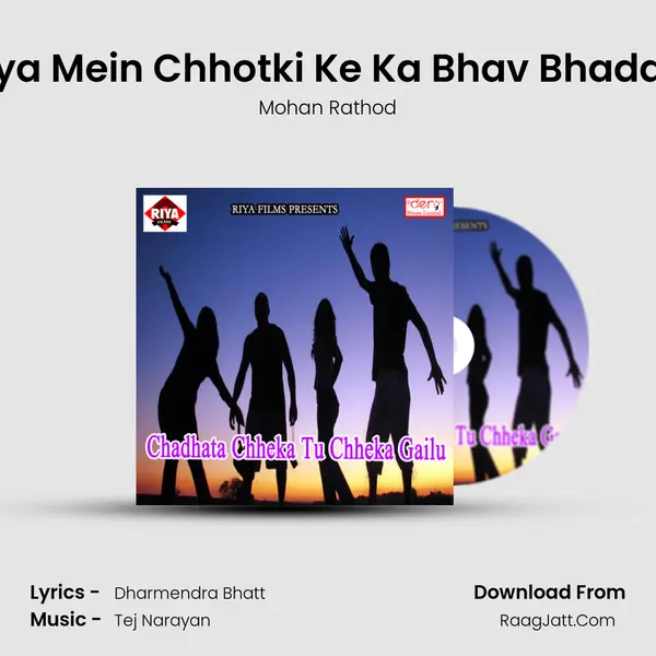 Holiya Mein Chhotki Ke Ka Bhav Bhadal Ba MP3 Song by Mohan Rathod Cover