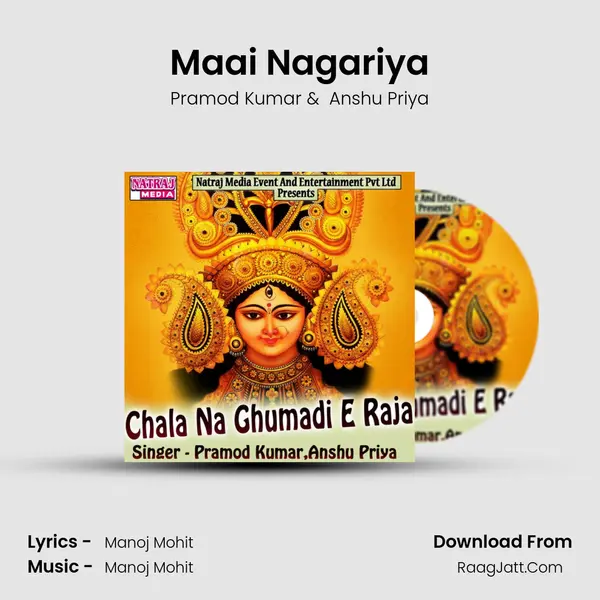 Maai Nagariya mp3 song