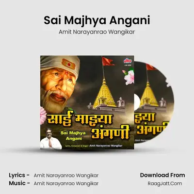 Sai Majhya Angani - Amit Narayanrao Wangikar