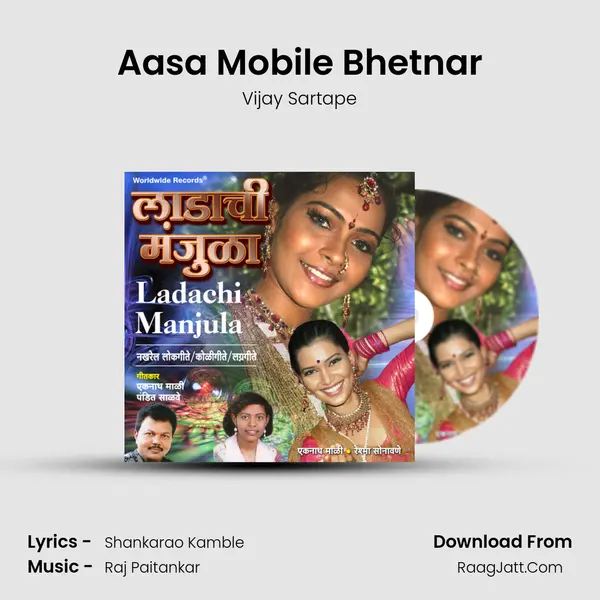 Aasa Mobile Bhetnar MP3 Song by Vijay Sartape Cover