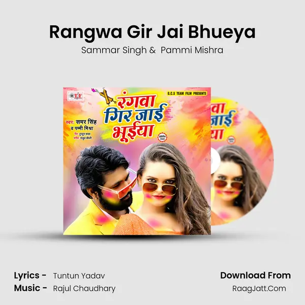 Rangwa Gir Jai Bhueya MP3 Song by Sammar Singh Cover