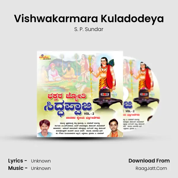 Vishwakarmara Kuladodeya MP3 Song by S. P. Sundar Cover