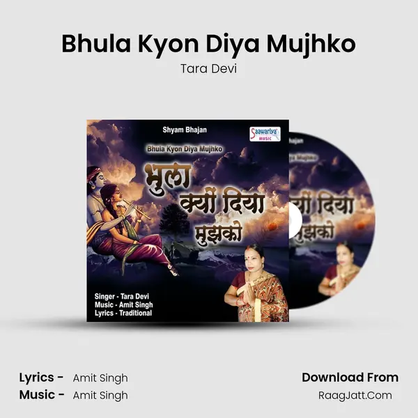 Bhula Kyon Diya Mujhko MP3 Song by Tara Devi Cover