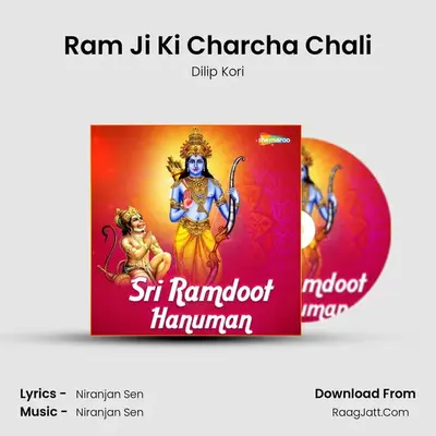 Ram Ji Ki Charcha Chali mp3 song