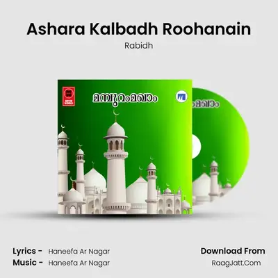 Ashara Kalbadh Roohanain MP3 Song by Rabidh Cover