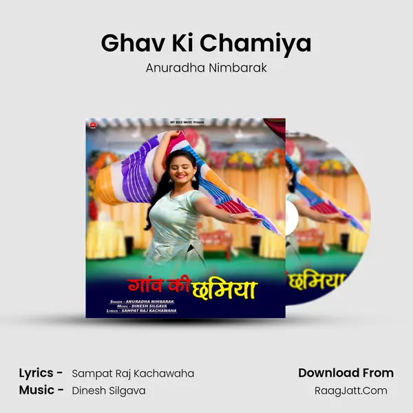 Ghav Ki Chamiya - Anuradha Nimbarak