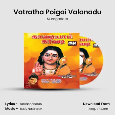 Vatratha Poigai Valanadu MP3 Song by Muragadass Cover
