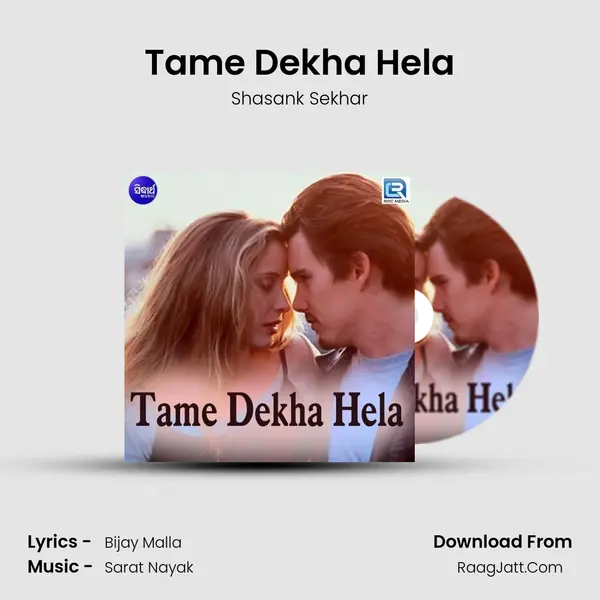 Tame Dekha Hela - Shasank Sekhar
