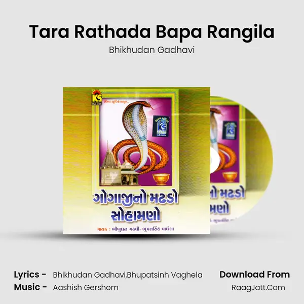 Tara Rathada Bapa Rangila MP3 Song by Bhikhudan Gadhavi Cover