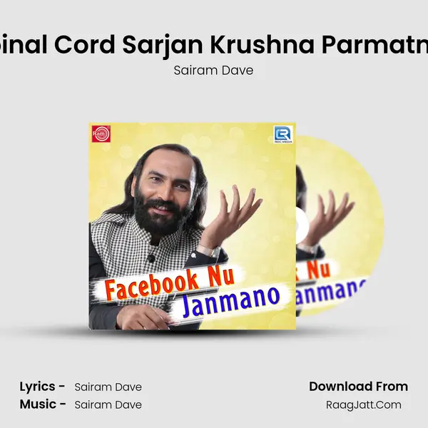 Spinal Cord Sarjan Krushna Parmatma MP3 Song by Sairam Dave Cover