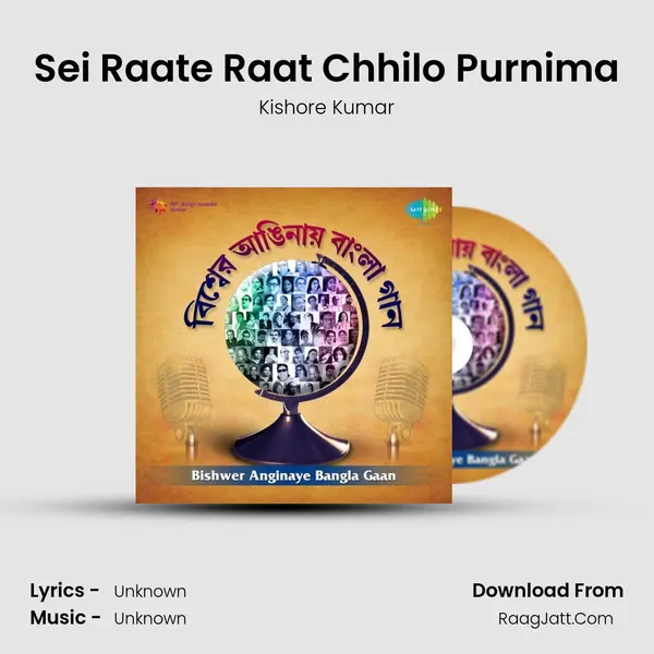 Sei Raate Raat Chhilo Purnima Cover
