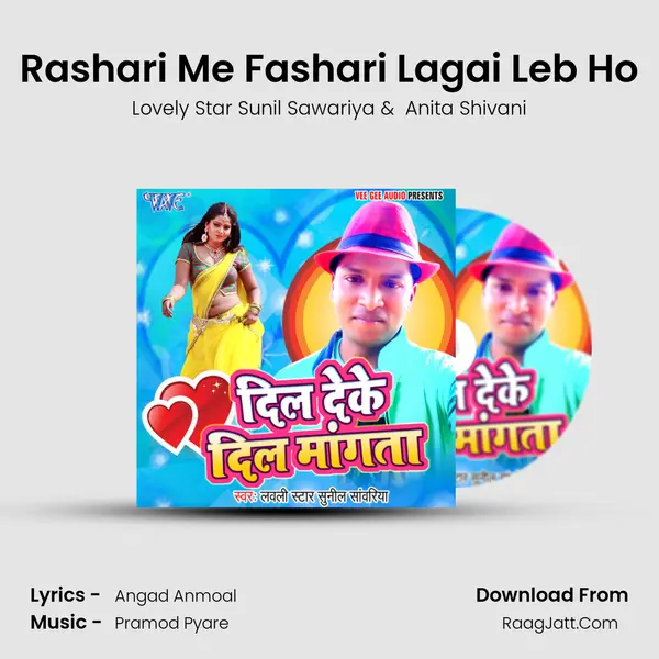 Rashari Me Fashari Lagai Leb Ho mp3 song