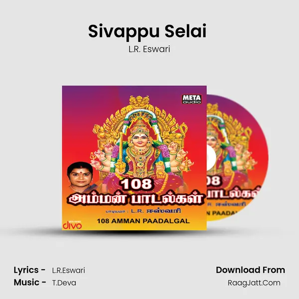 Sivappu Selai (Version 2) MP3 Song by L.R. Eswari Cover