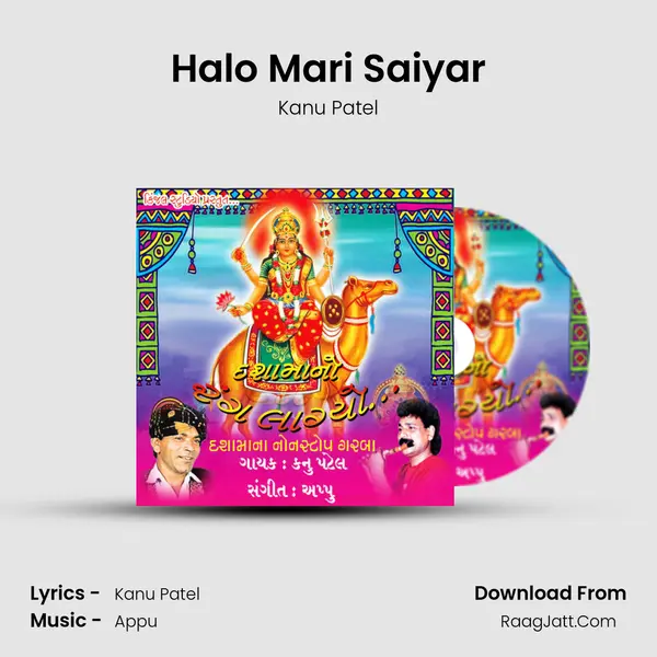 Halo Mari Saiyar MP3 Song by Kanu Patel Cover