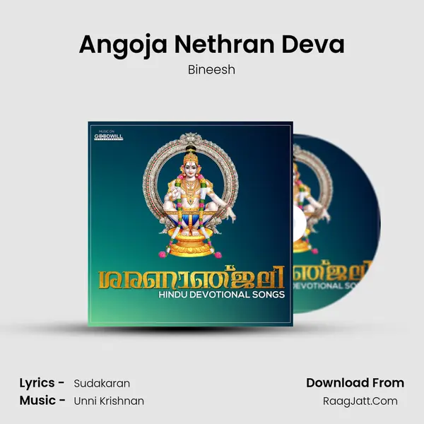 Angoja Nethran Deva MP3 Song by Bineesh Cover