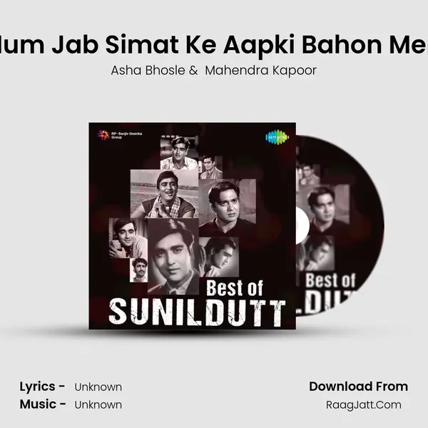 Hum Jab Simat Ke Aapki Bahon Men Cover