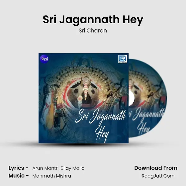 Sri Jagannath Hey - Sri Charan