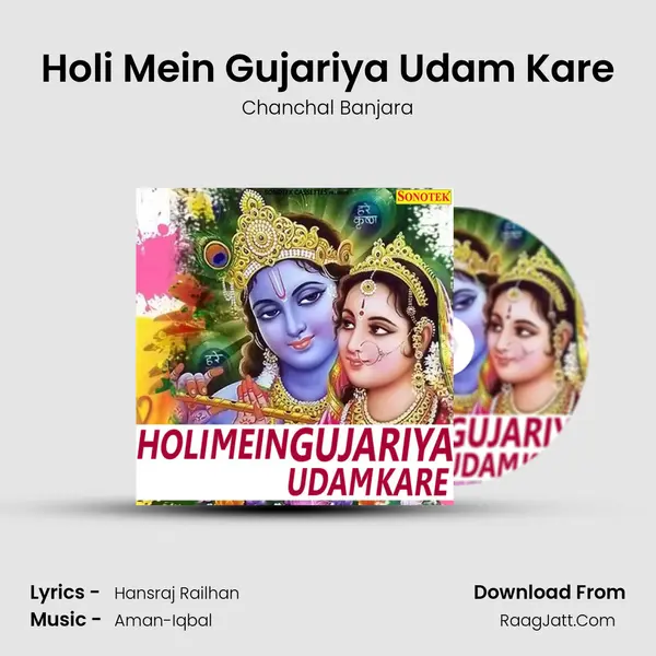 Holi Mein Gujariya Udam Kare MP3 Song by Chanchal Banjara Cover
