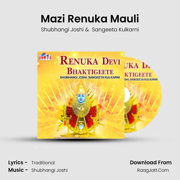Mazi Renuka Mauli MP3 Song by Shubhangi Joshi Cover