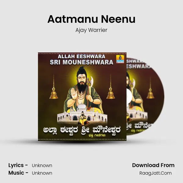 Aatmanu Neenu MP3 Song by Ajay Warrier Cover