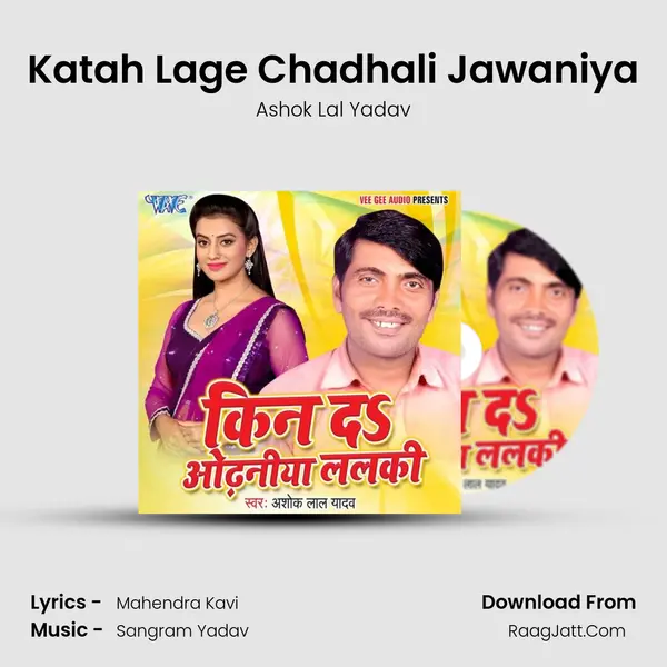Katah Lage Chadhali Jawaniya MP3 Song by Ashok Lal Yadav Cover