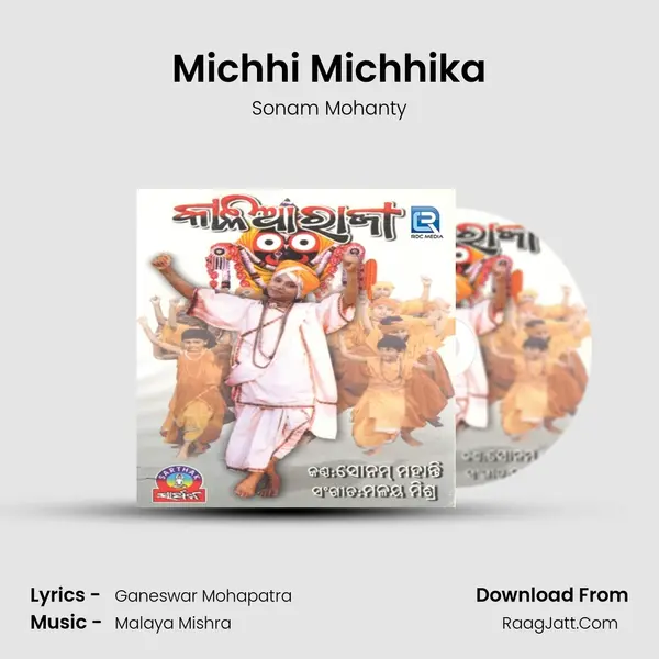 Michhi Michhika mp3 song