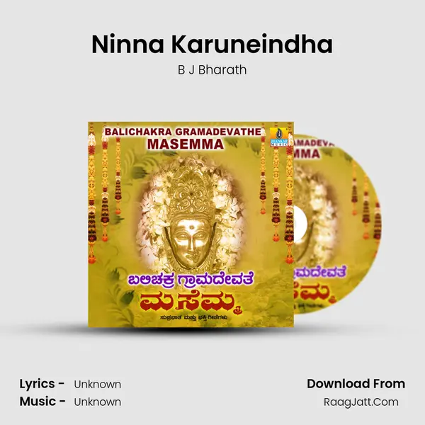 Ninna Karuneindha MP3 Song by B J Bharath Cover