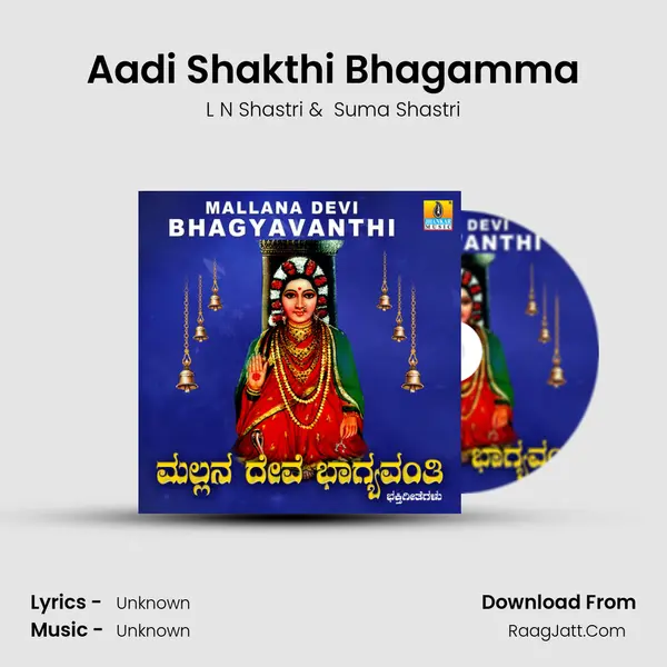 Aadi Shakthi Bhagamma MP3 Song by L N Shastri Cover