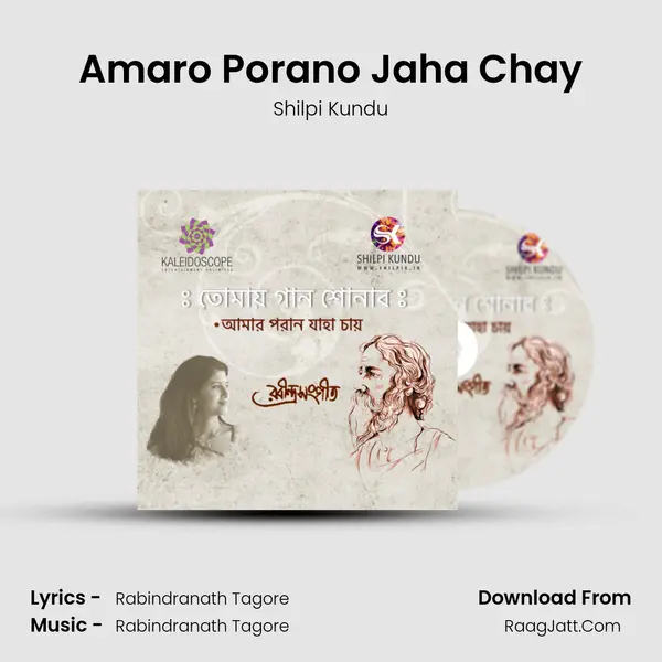 Amaro Porano Jaha Chay - Shilpi Kundu