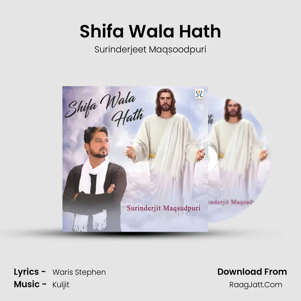 Shifa Wala Hath mp3 song
