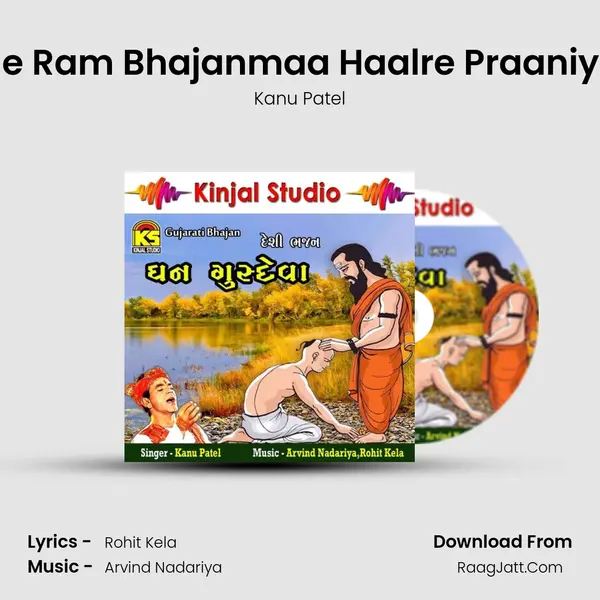 He Ram Bhajanmaa Haalre Praaniya MP3 Song by Kanu Patel Cover